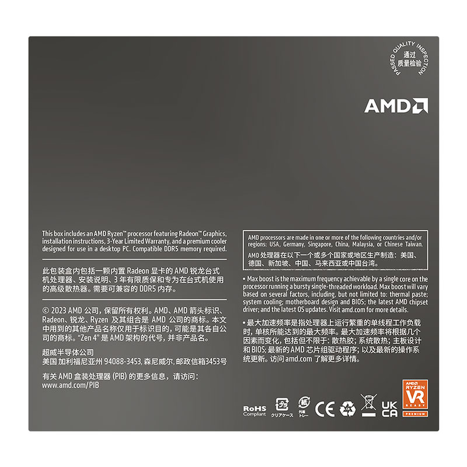 AMD RYZEN 7 8700G 65W AM5 W/H.S thumbnail 4