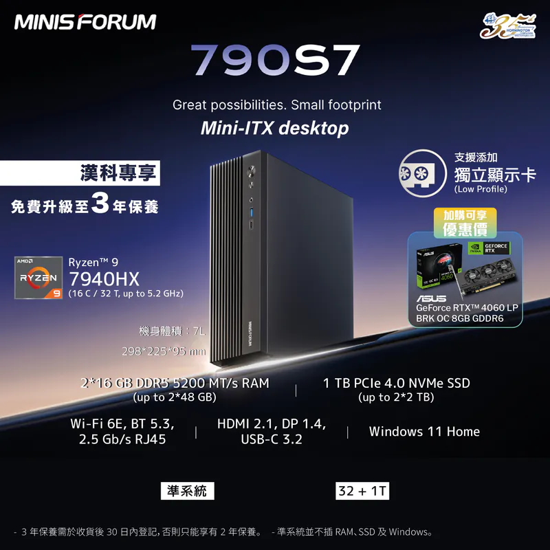 MINISFORUM 790S7 R9-7940HX/610M /32GB / 1TB /WIN 11HOME thumbnail 2