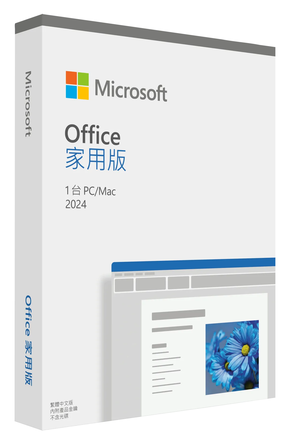 MICROSOFT OFFICE HOME 2024 家用版 (CHI) thumbnail 2