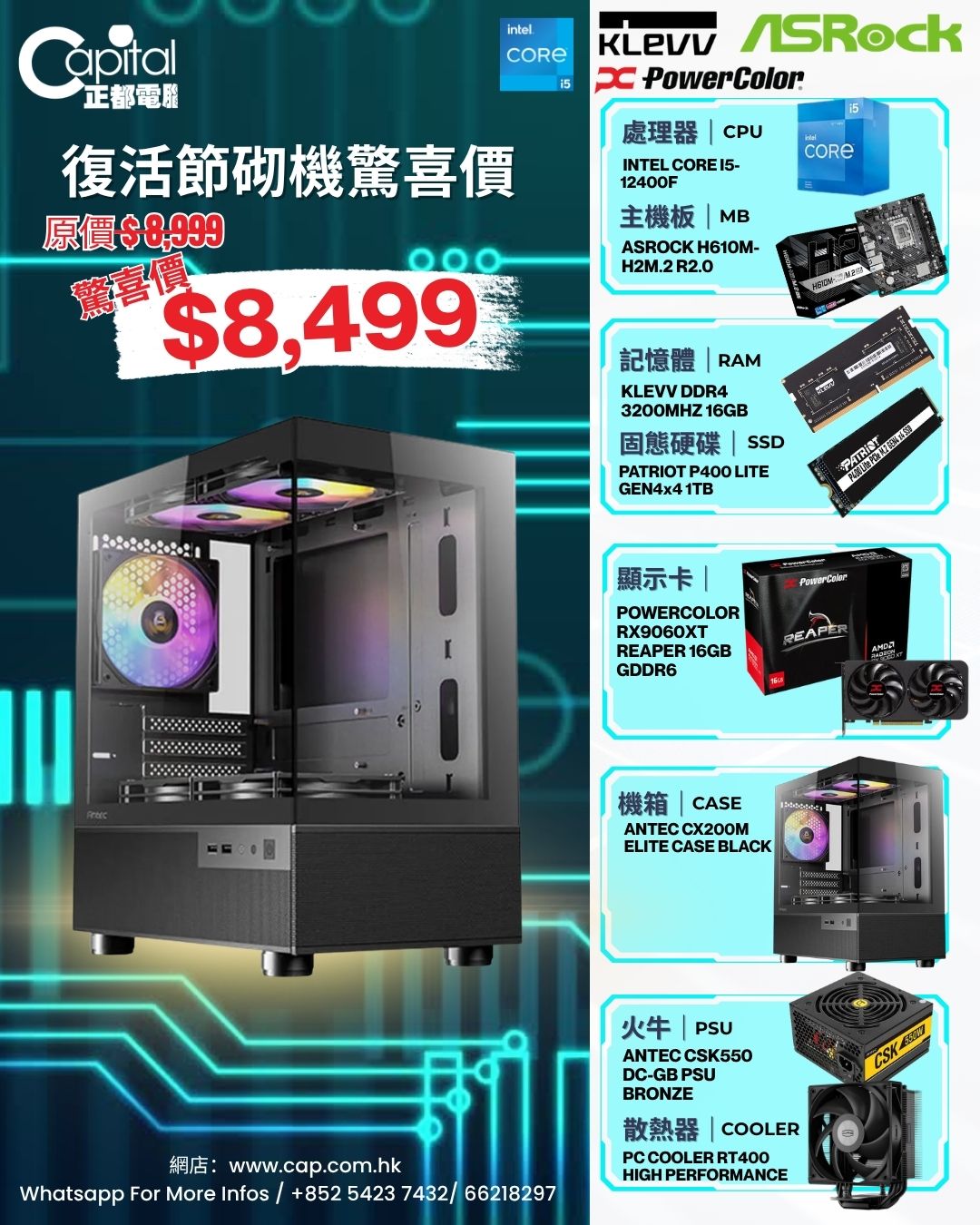 復活節限時組合